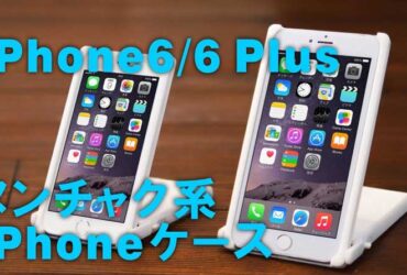 Trick-Cover-iPhone-01
