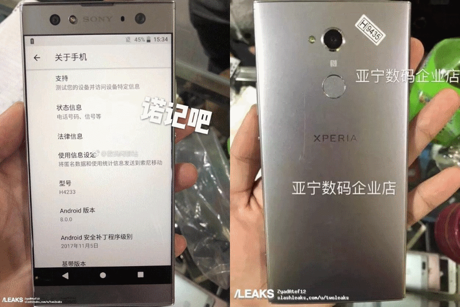 Xperia XA2 Ultra