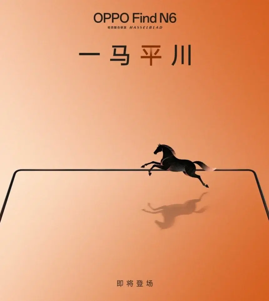 oppo-find-n6-teaser-china